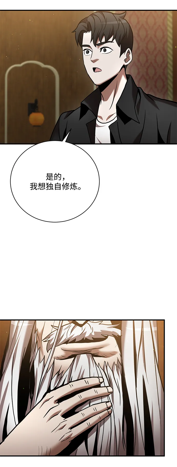 第15话 第55页