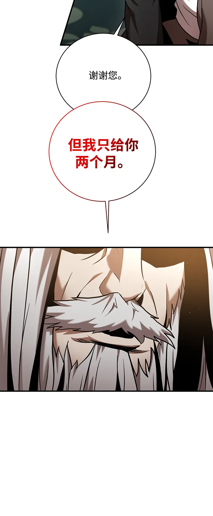 第15话 第57页