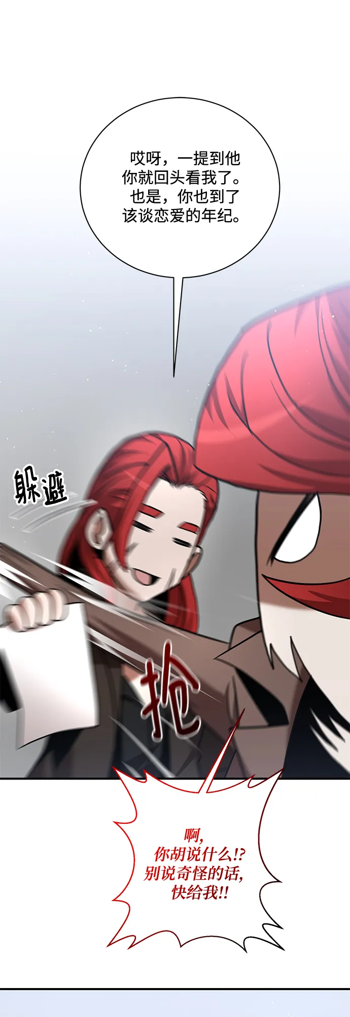第15话 第70页