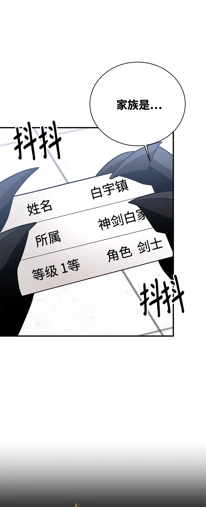 第15话 第73页