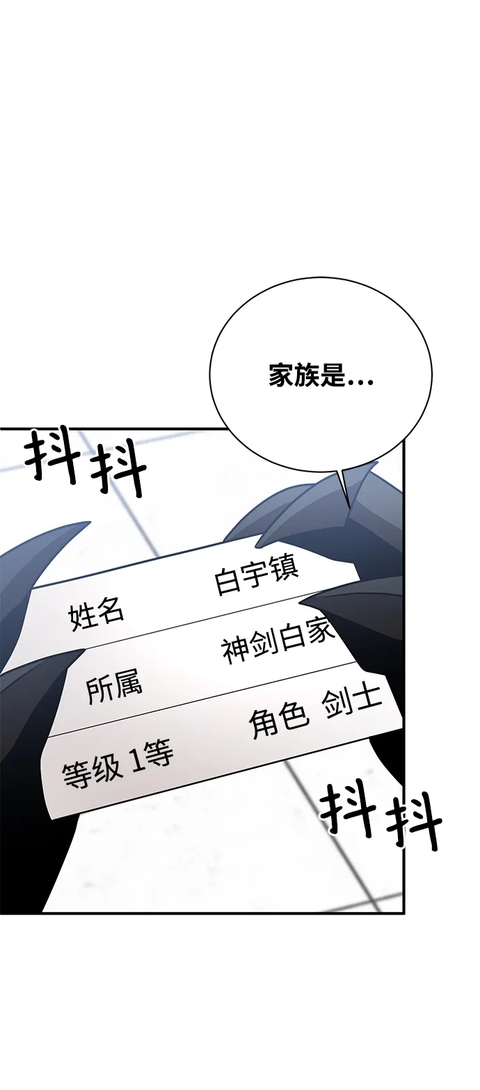 第16话 第2页