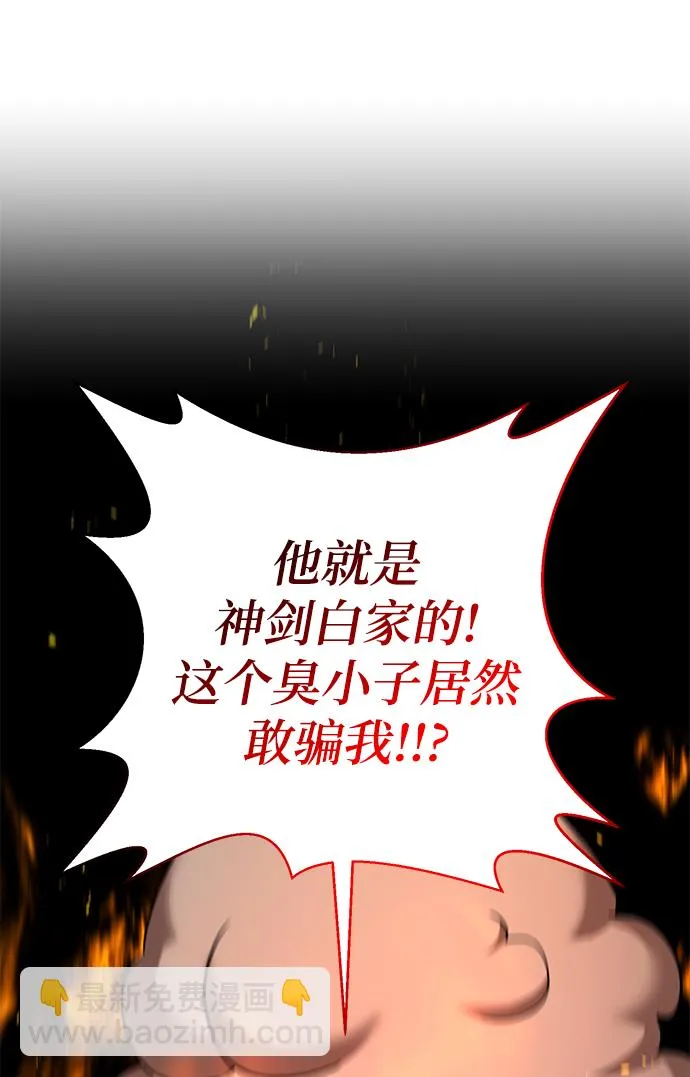 第16话 第3页