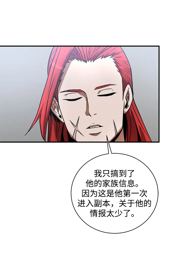 第16话 第7页