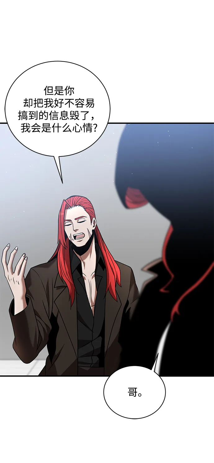 第16话 第8页