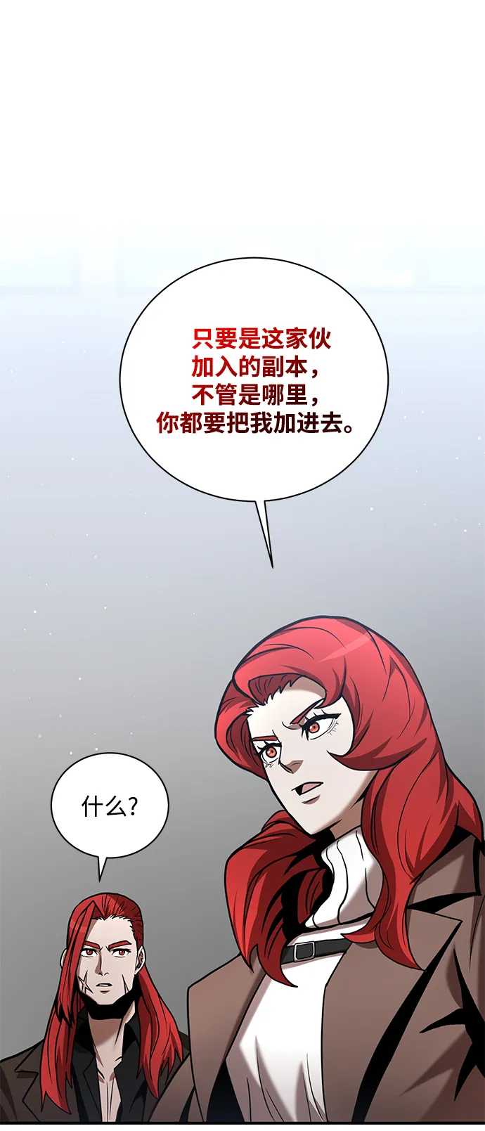 第16话 第9页