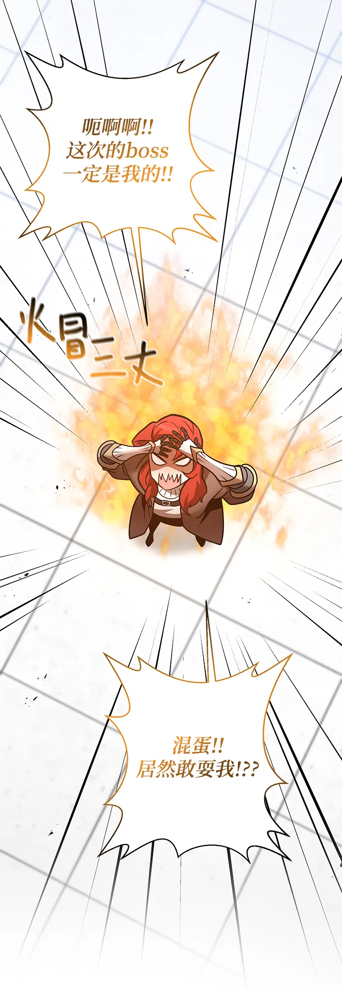 第16话 第11页