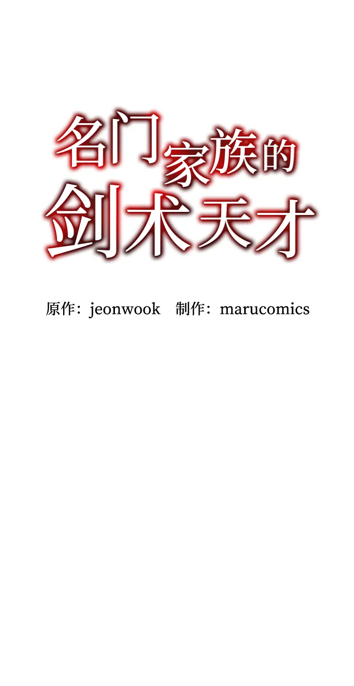 第16话 第17页