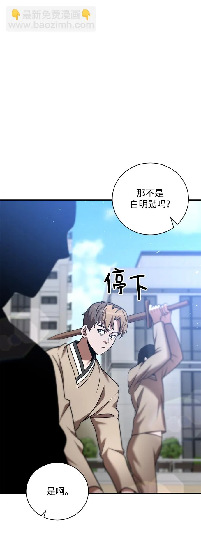 第16话 第23页