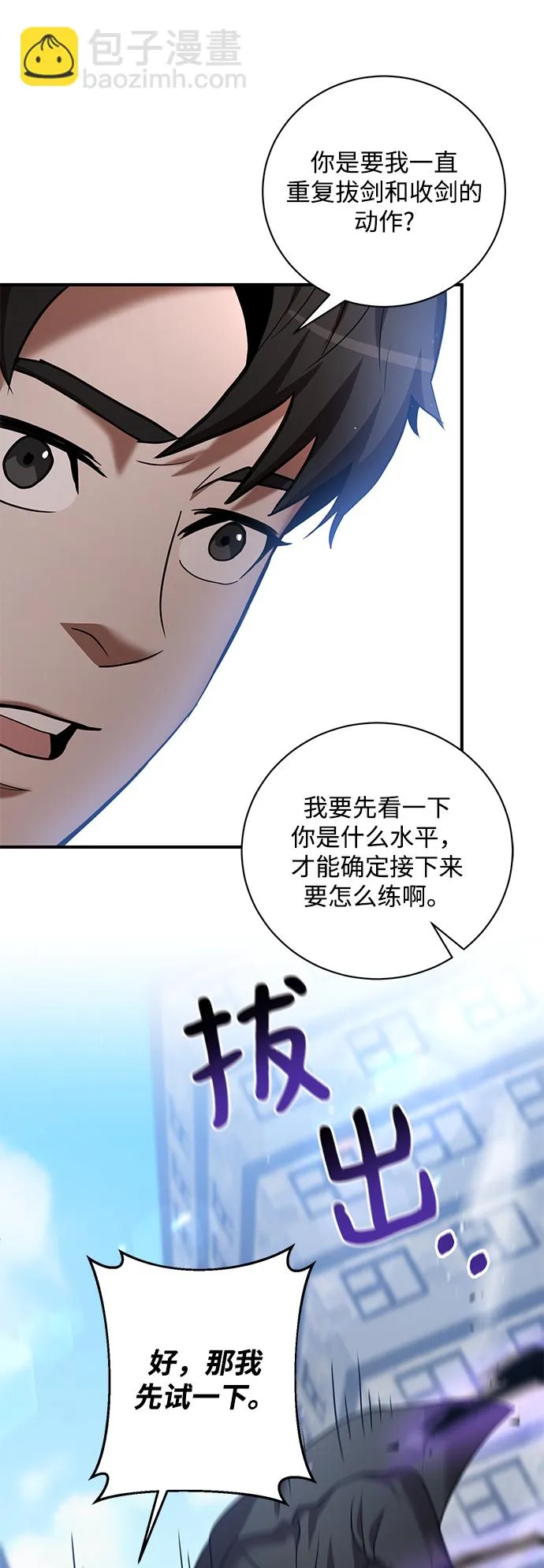 第16话 第28页