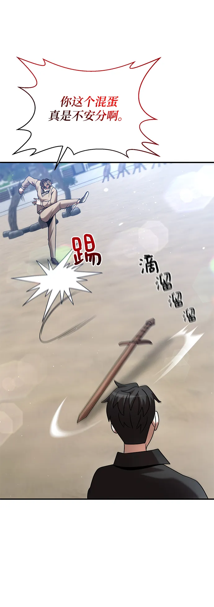 第16话 第40页