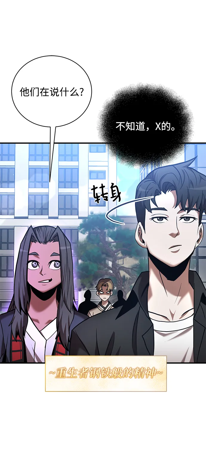 第16话 第44页