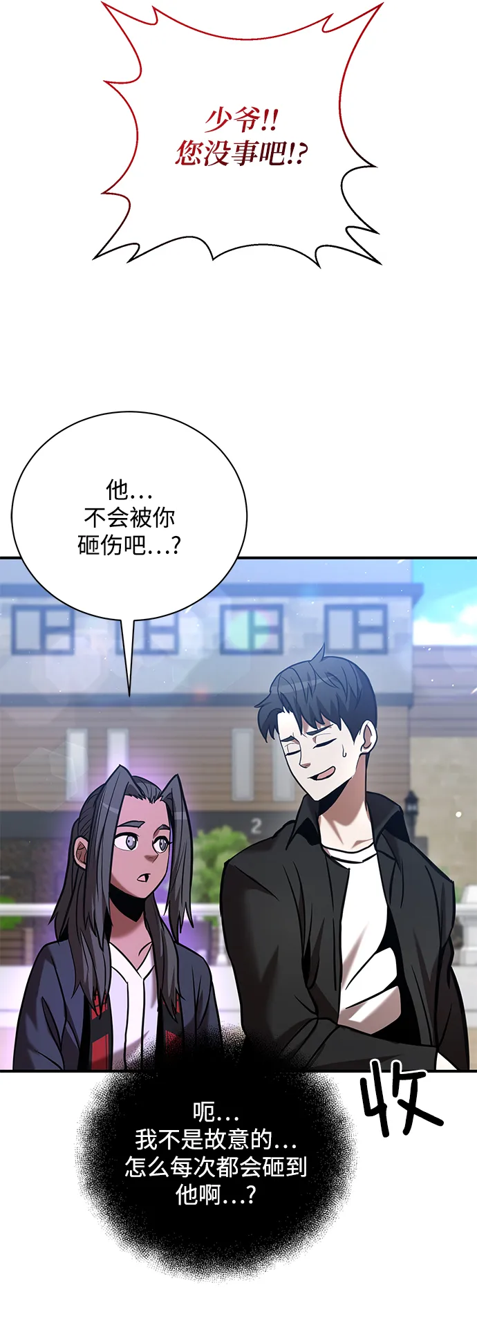 第16话 第59页