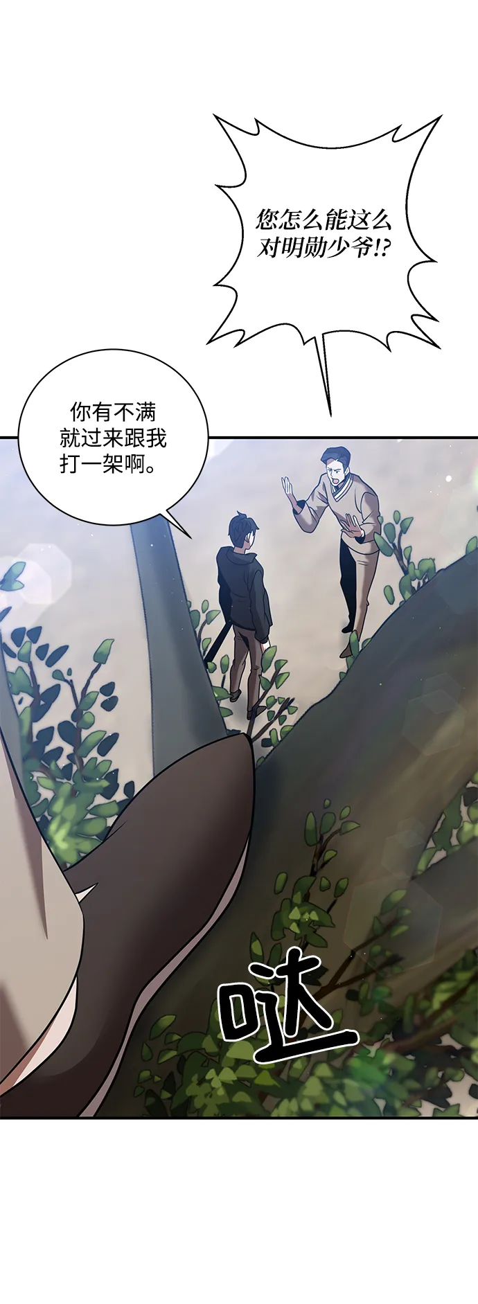 第16话 第66页