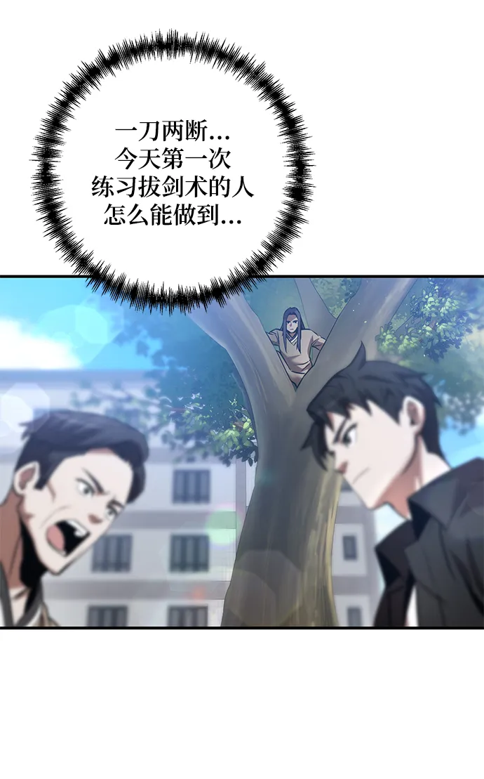 第16话 第68页