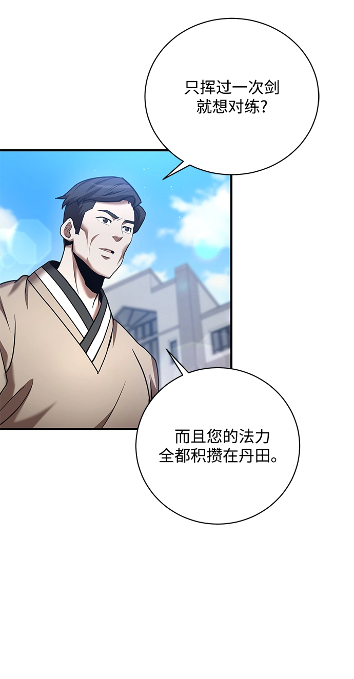 第16话 第70页
