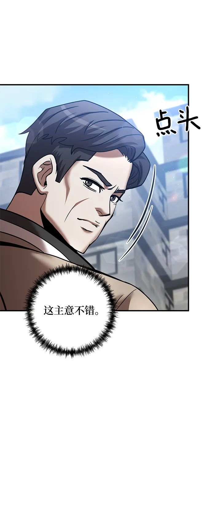 第16话 第73页