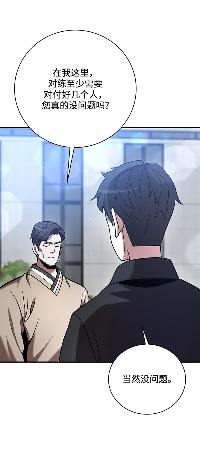 第16话 第74页