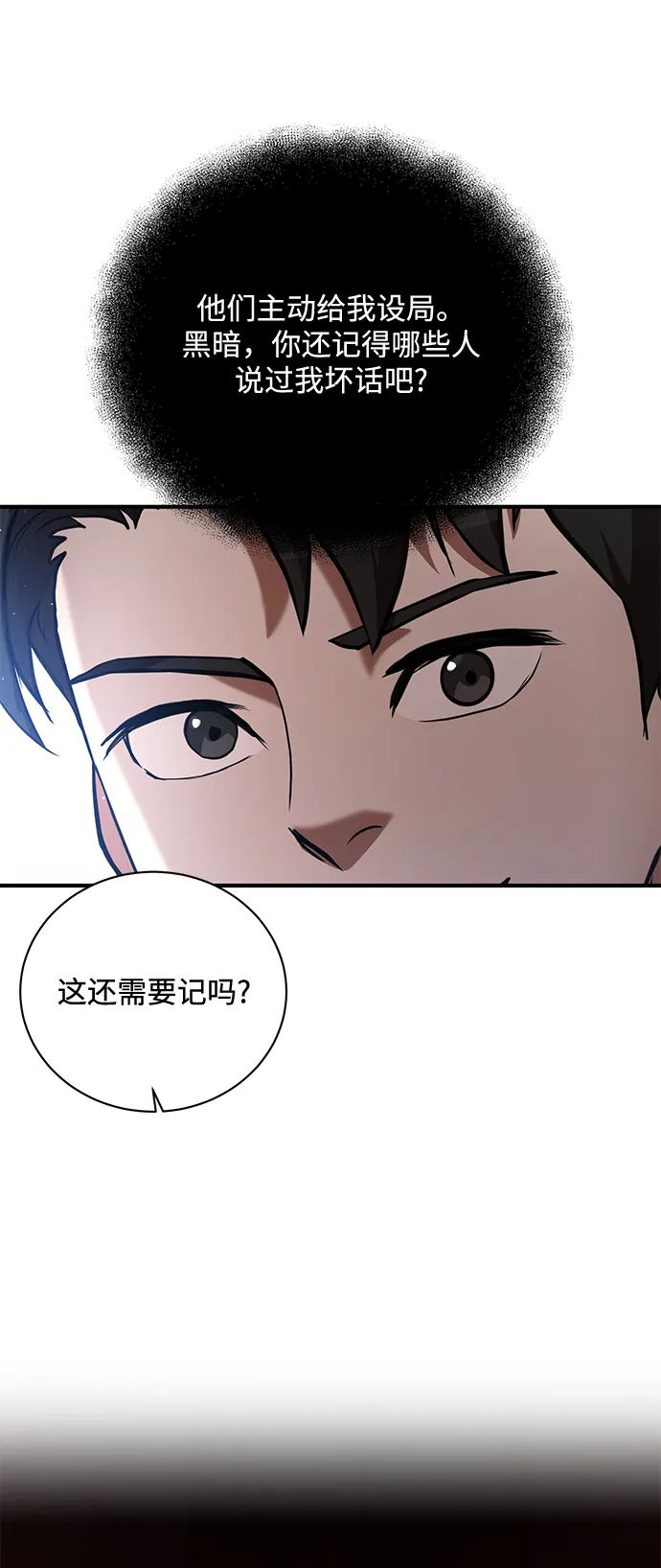 第16话 第76页