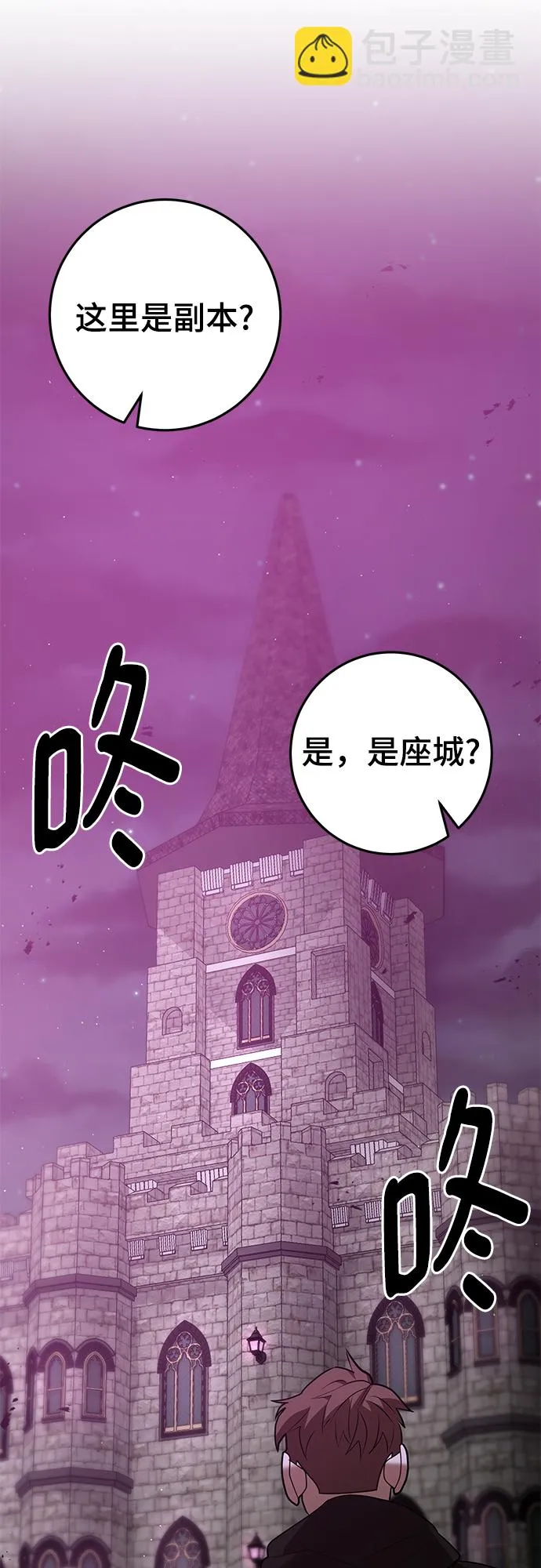 第42话 第3页