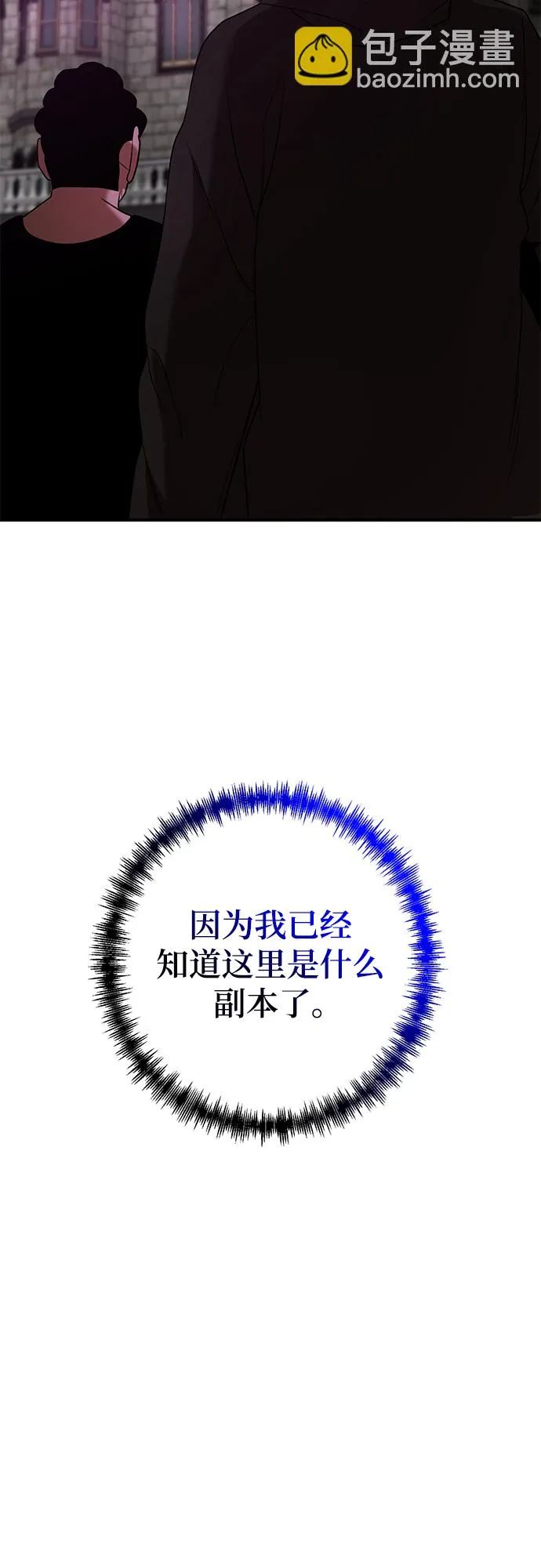 第42话 第4页