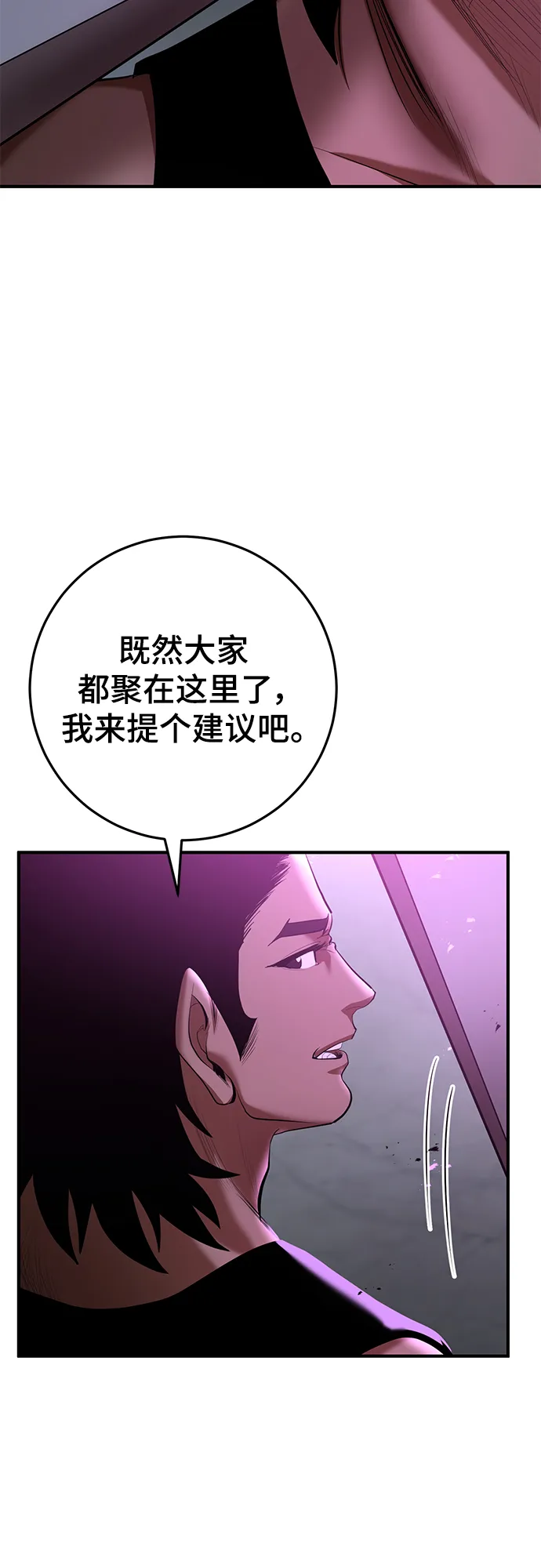 第42话 第11页