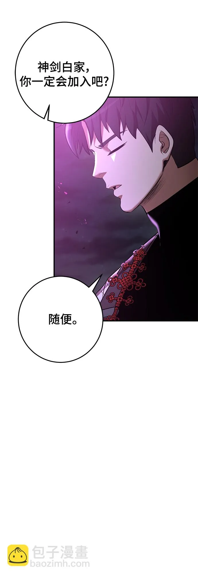 第42话 第19页