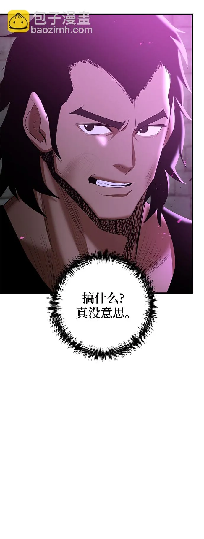 第42话 第20页