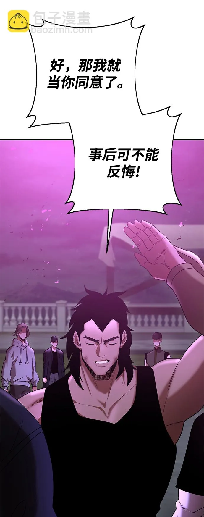 第42话 第21页