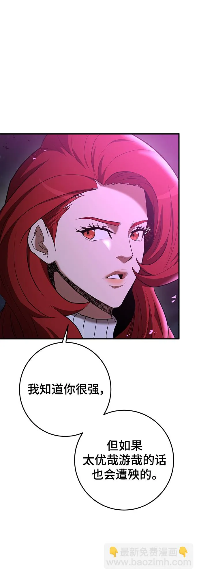 第42话 第29页