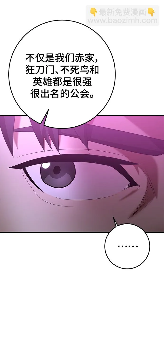 第42话 第30页