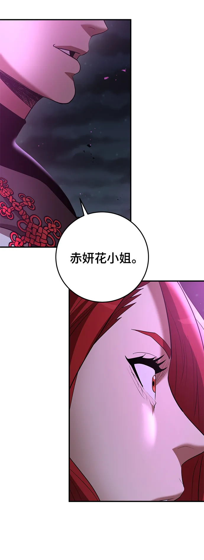 第42话 第35页