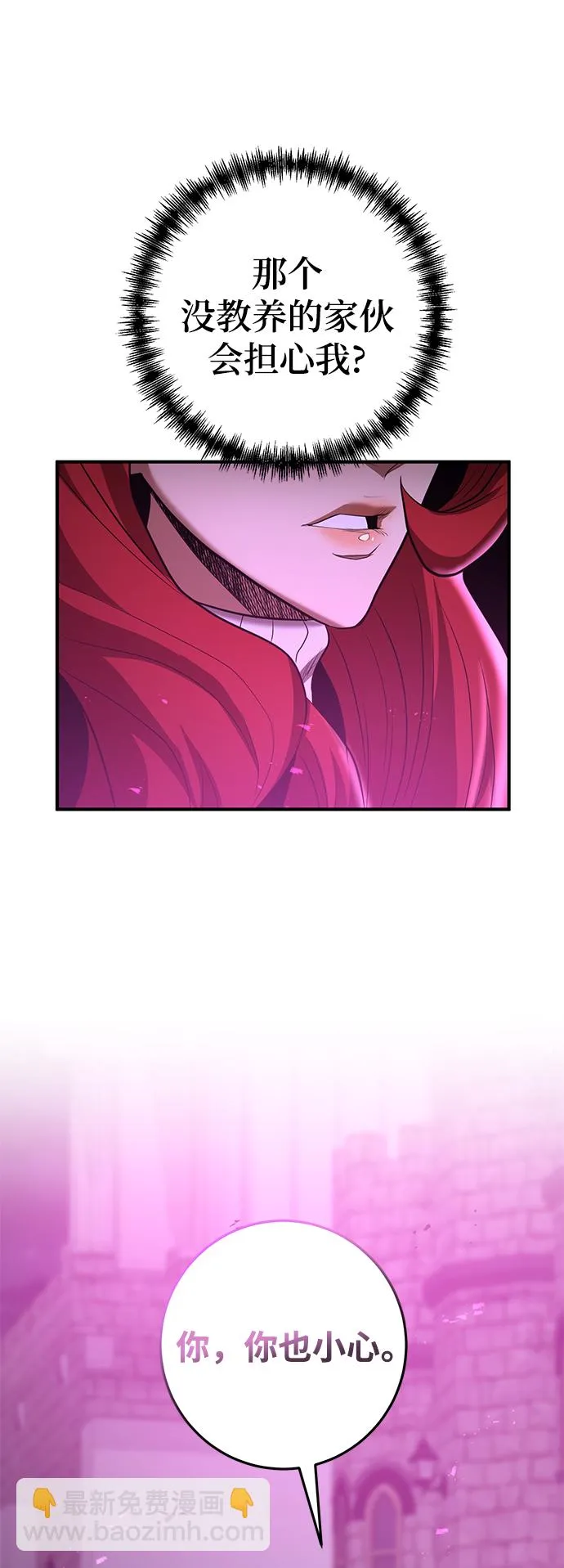 第42话 第40页