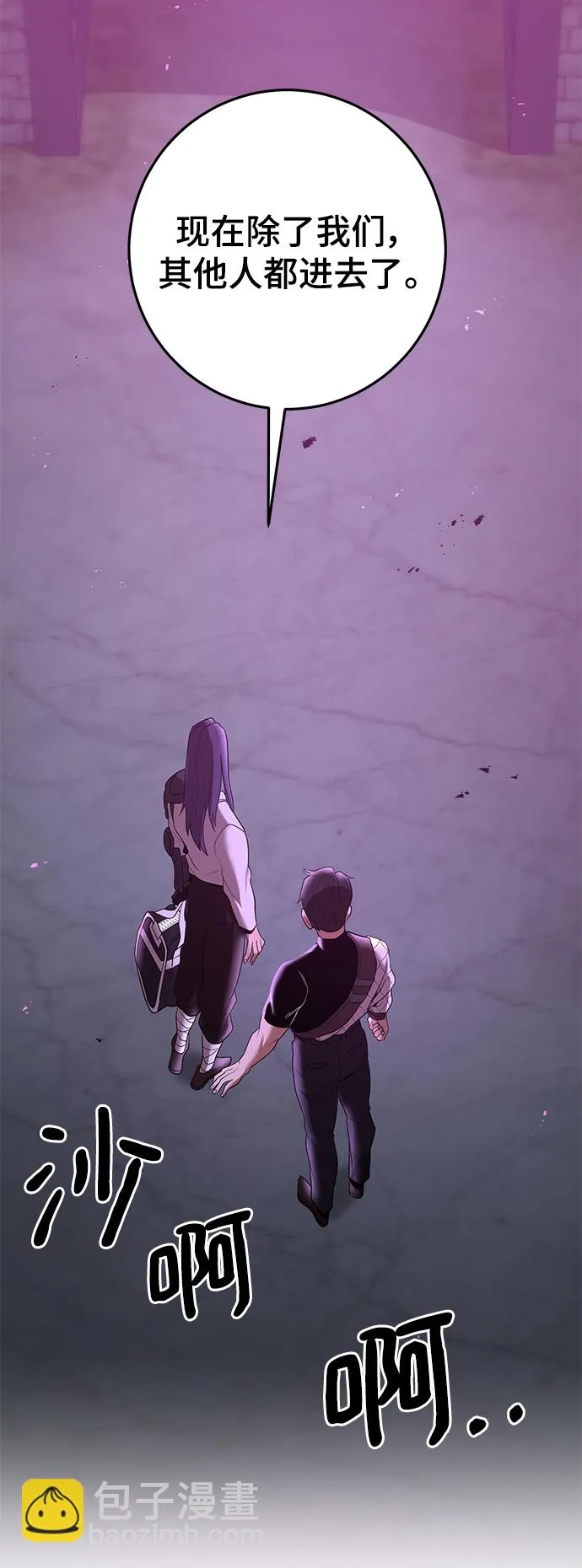 第42话 第43页
