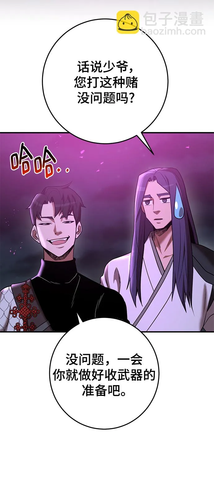 第42话 第44页