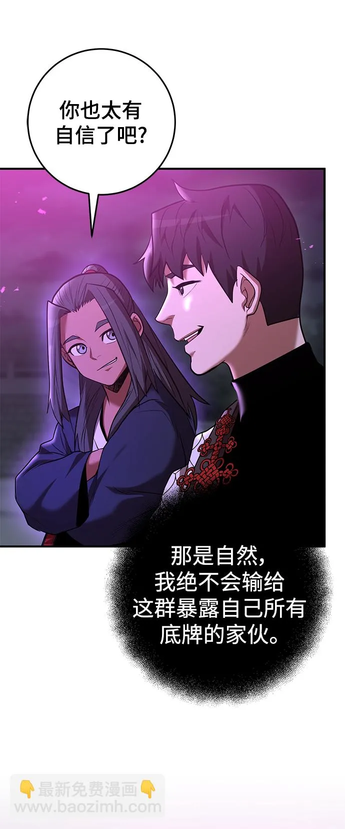 第42话 第45页