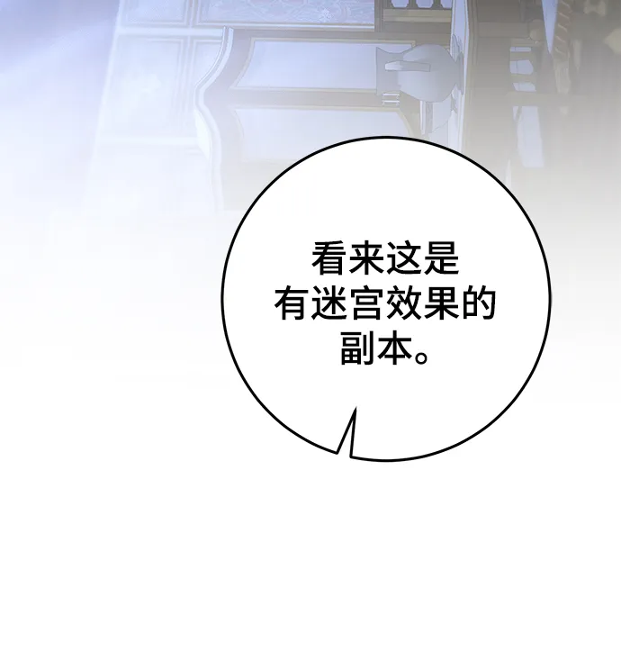 第42话 第54页