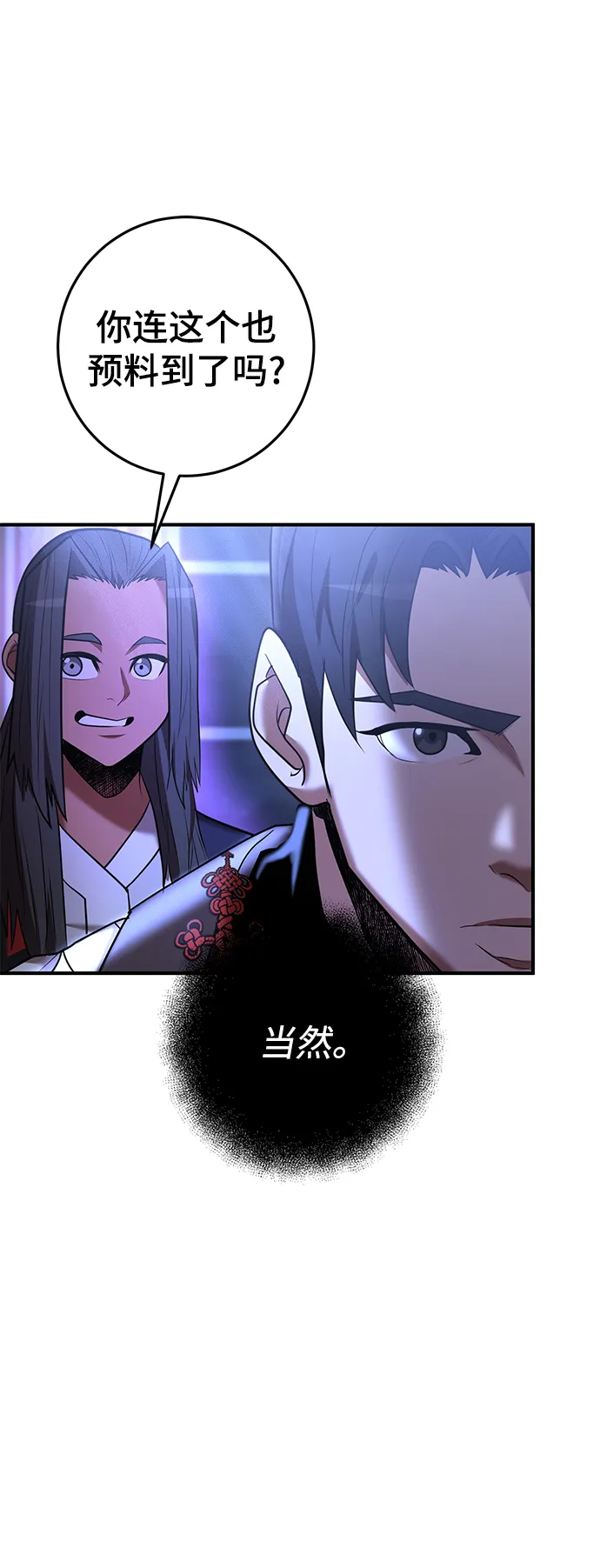 第42话 第55页