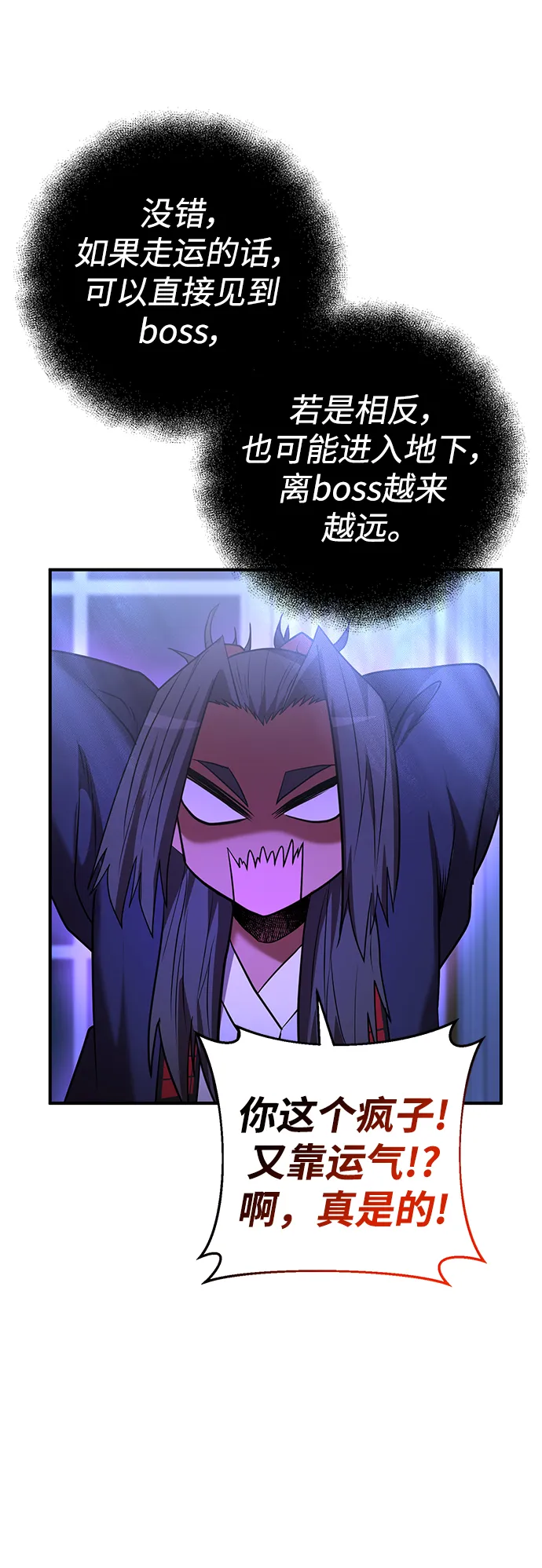 第42话 第57页