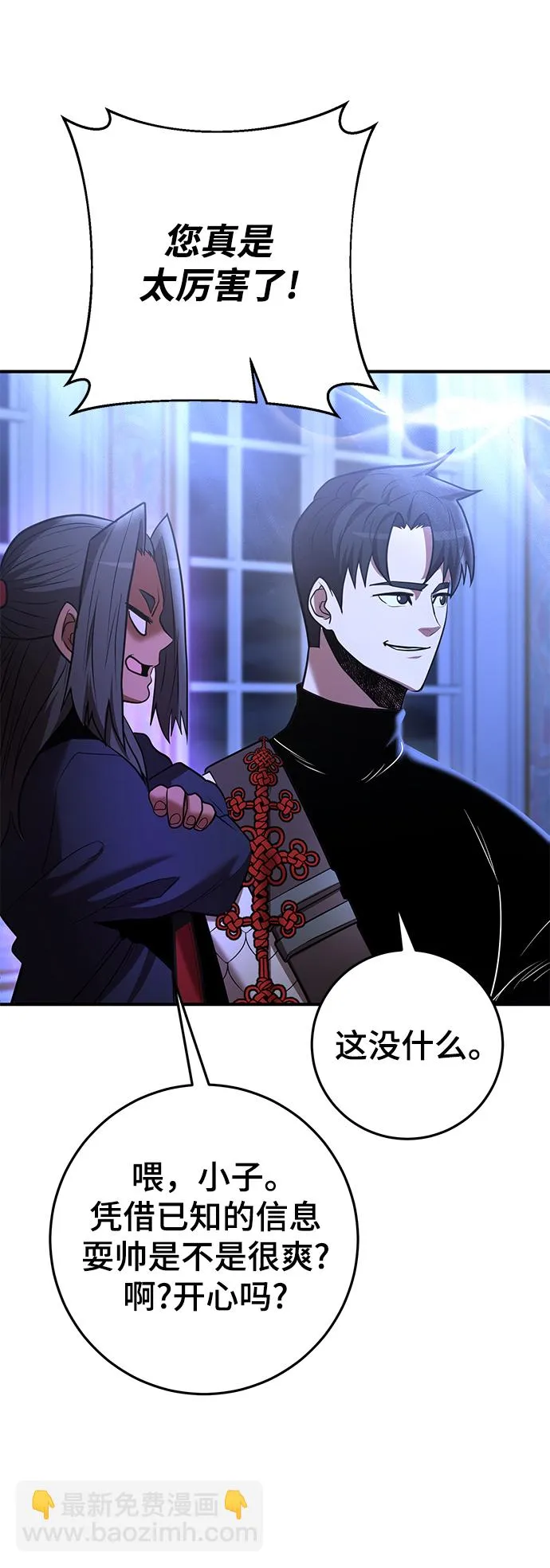 第42话 第66页