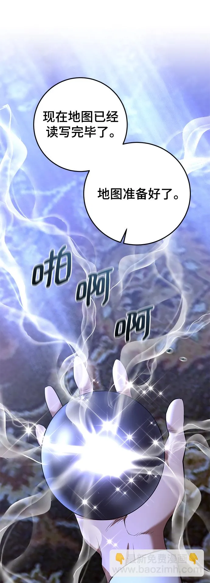 第42话 第67页