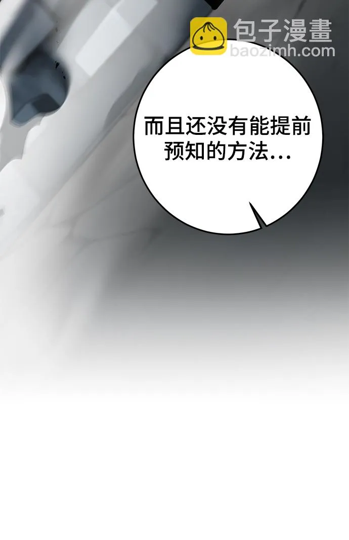 第42话 第76页