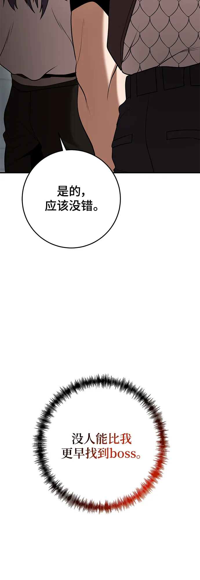 第42话 第84页