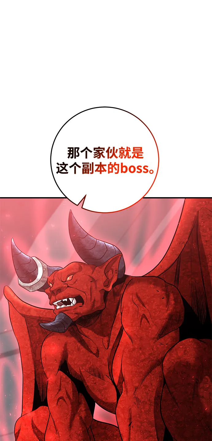 第42话 第85页