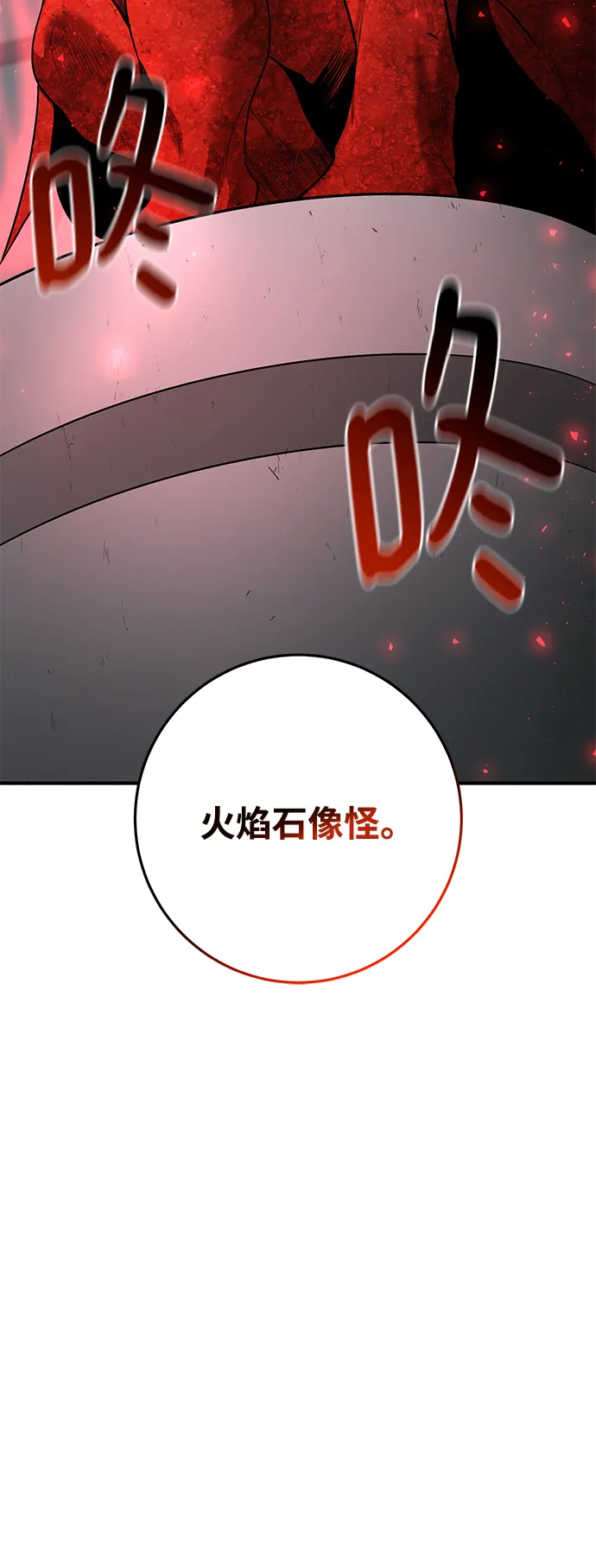 第42话 第86页