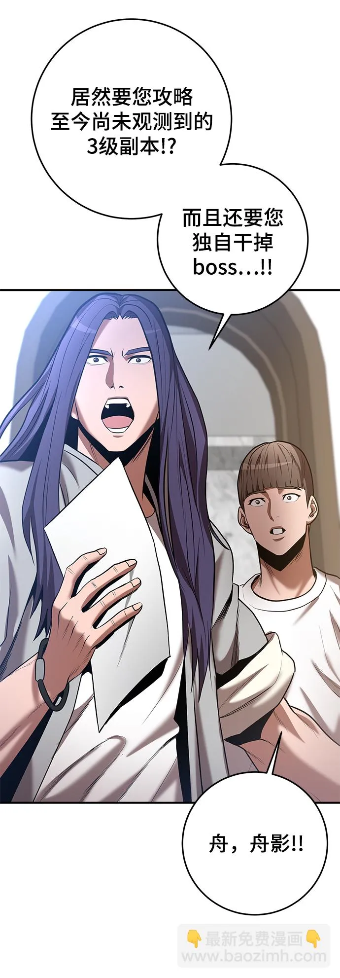 第41话 第3页