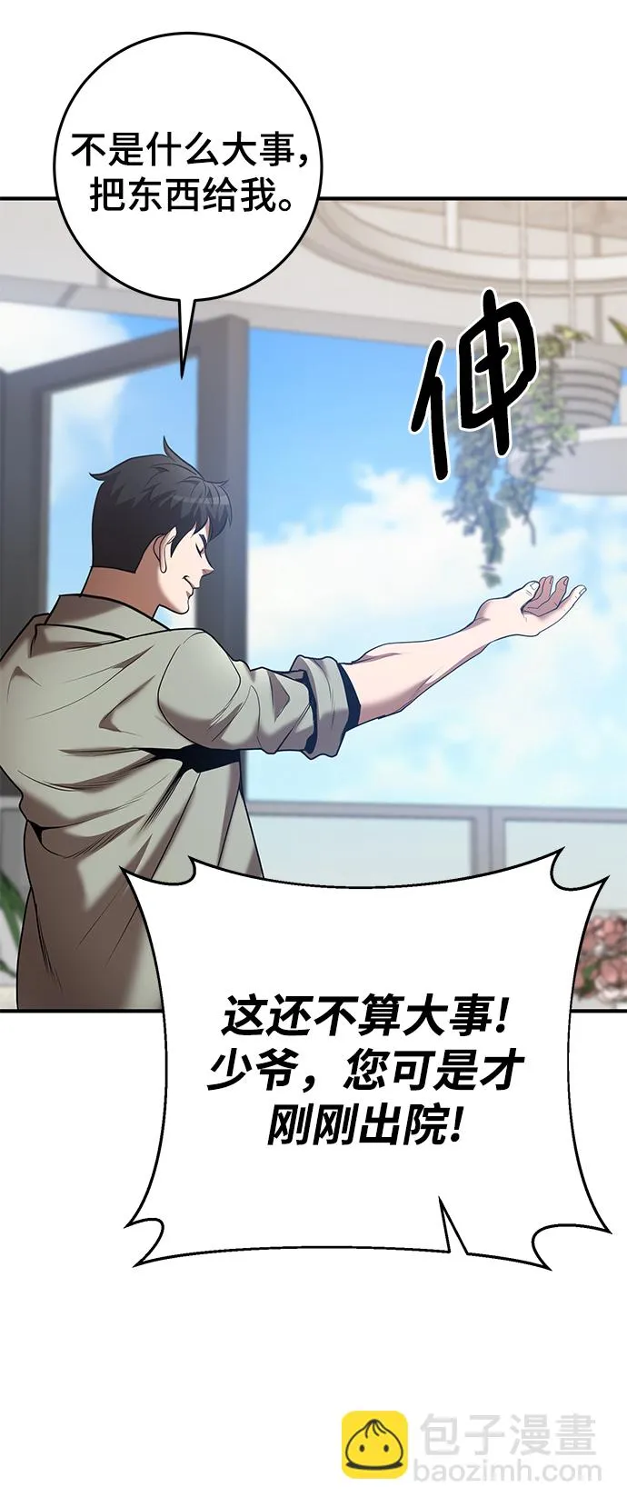 第41话 第5页