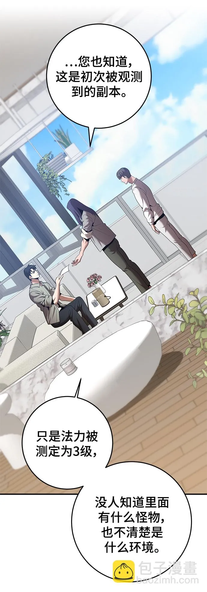 第41话 第8页