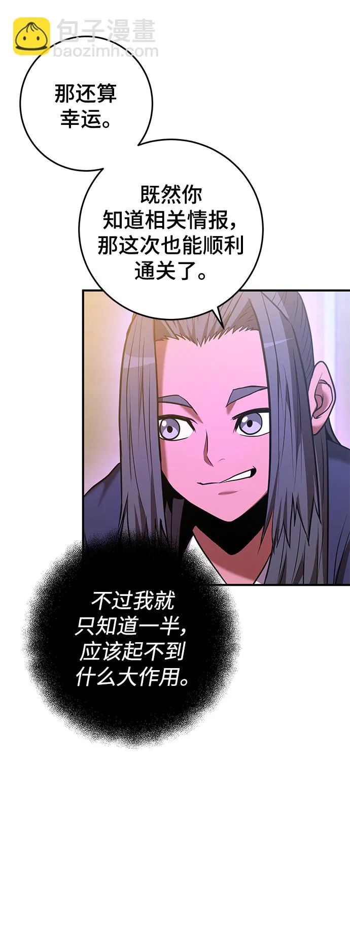第41话 第11页