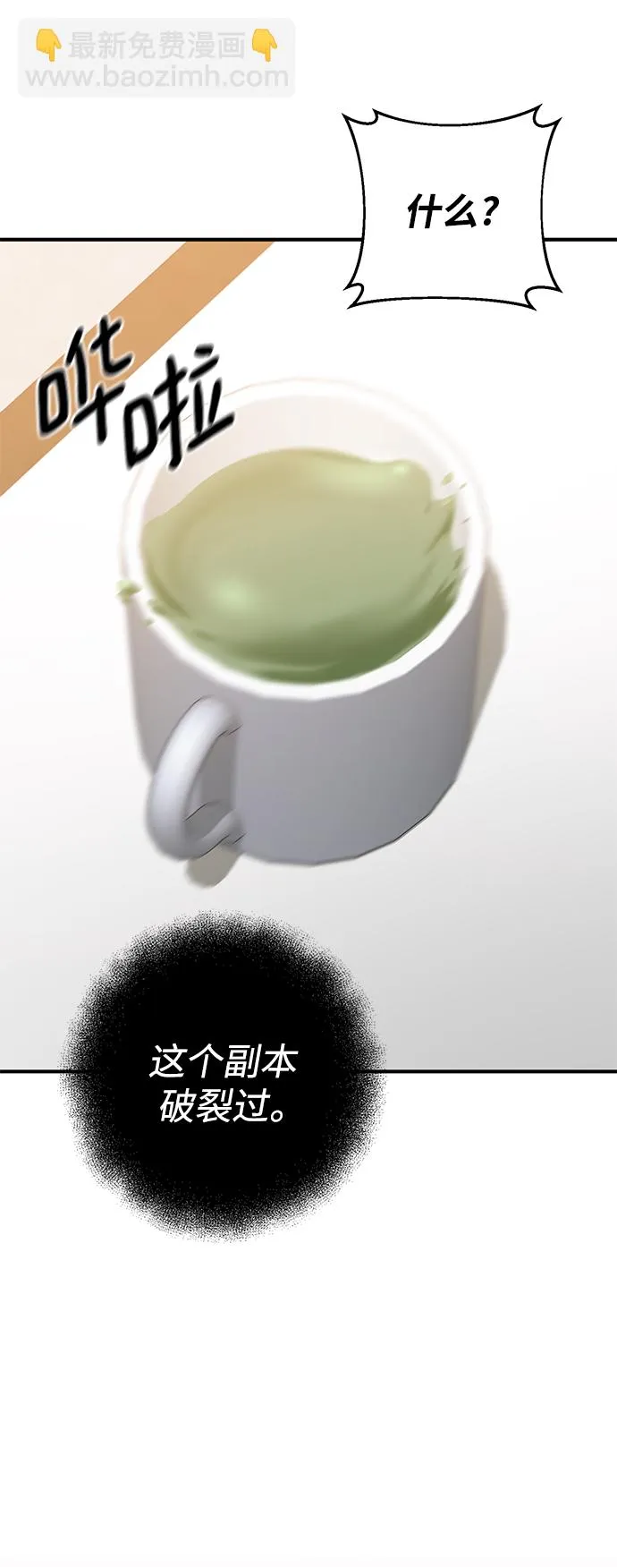 第41话 第12页