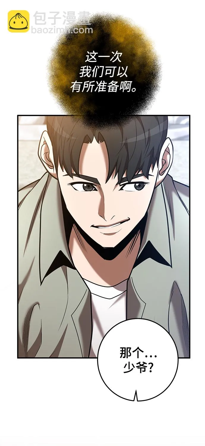 第41话 第16页